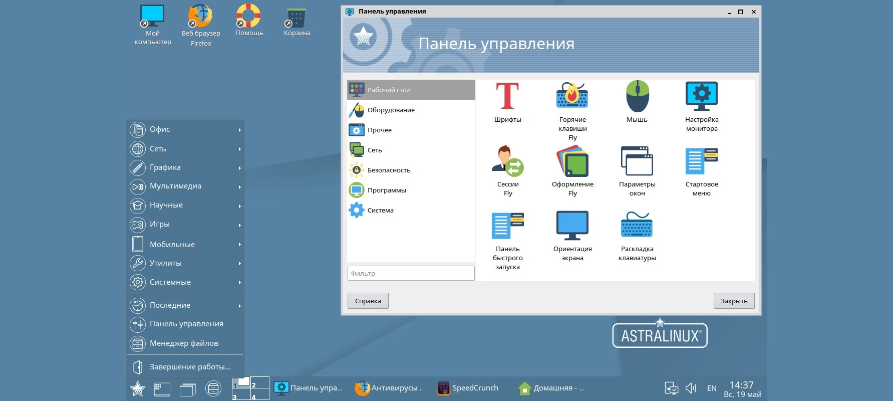 Astra Linux — панель управления рабочего стола Fly