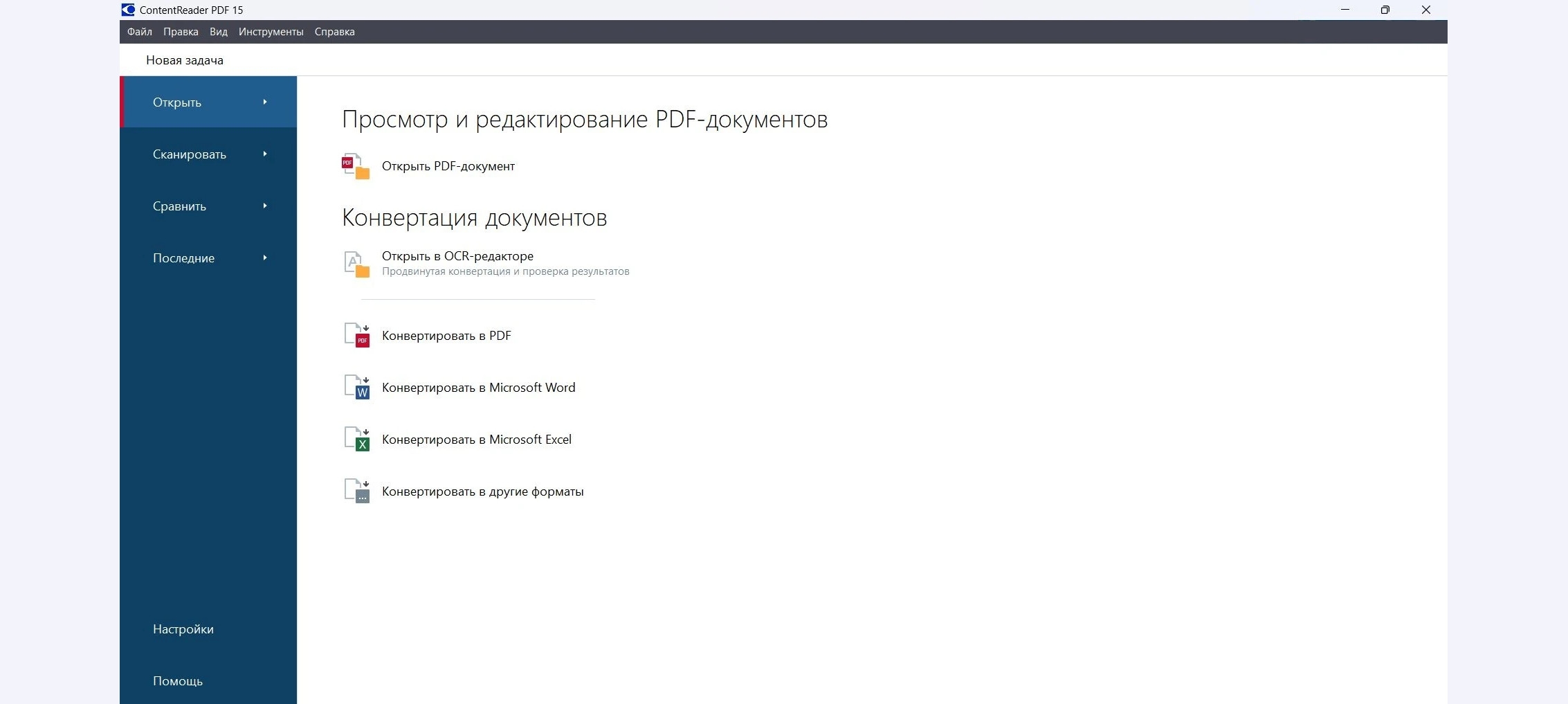 ContentReader PDF — стартовое окно: просмотр и конвертация