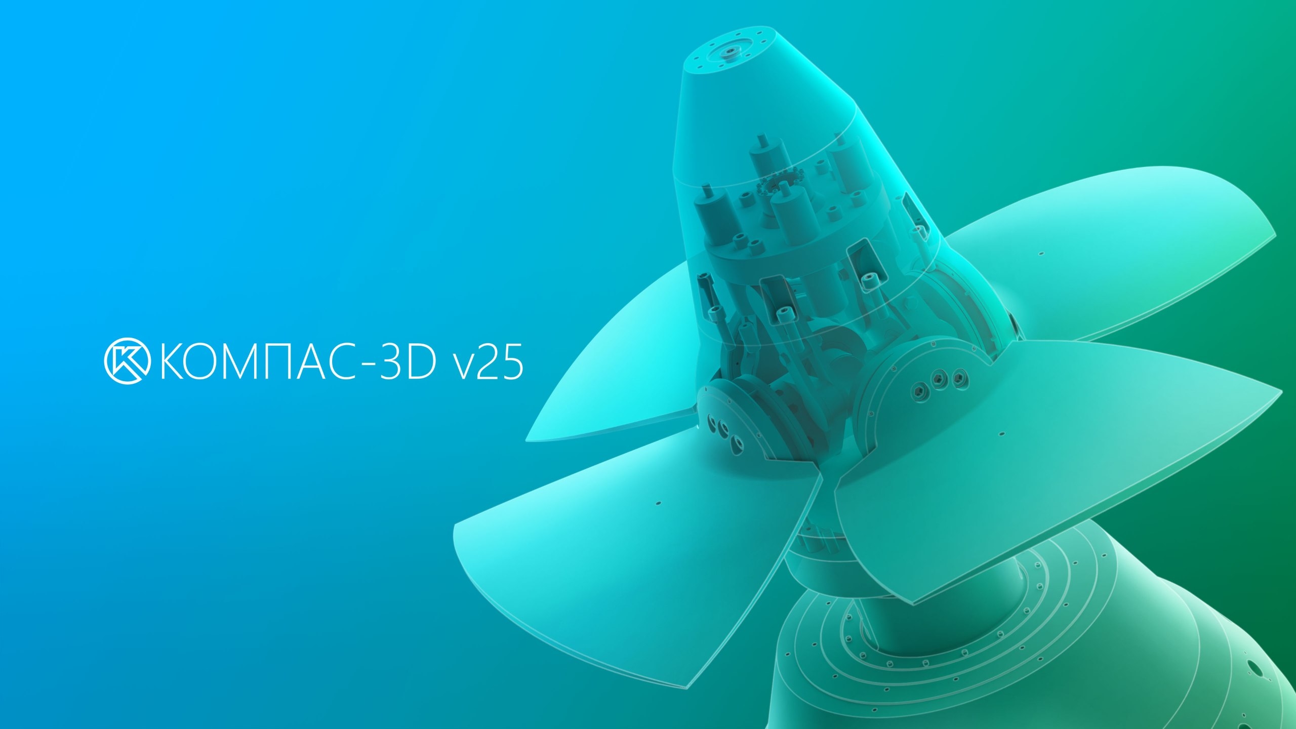 kompas v25 preorder