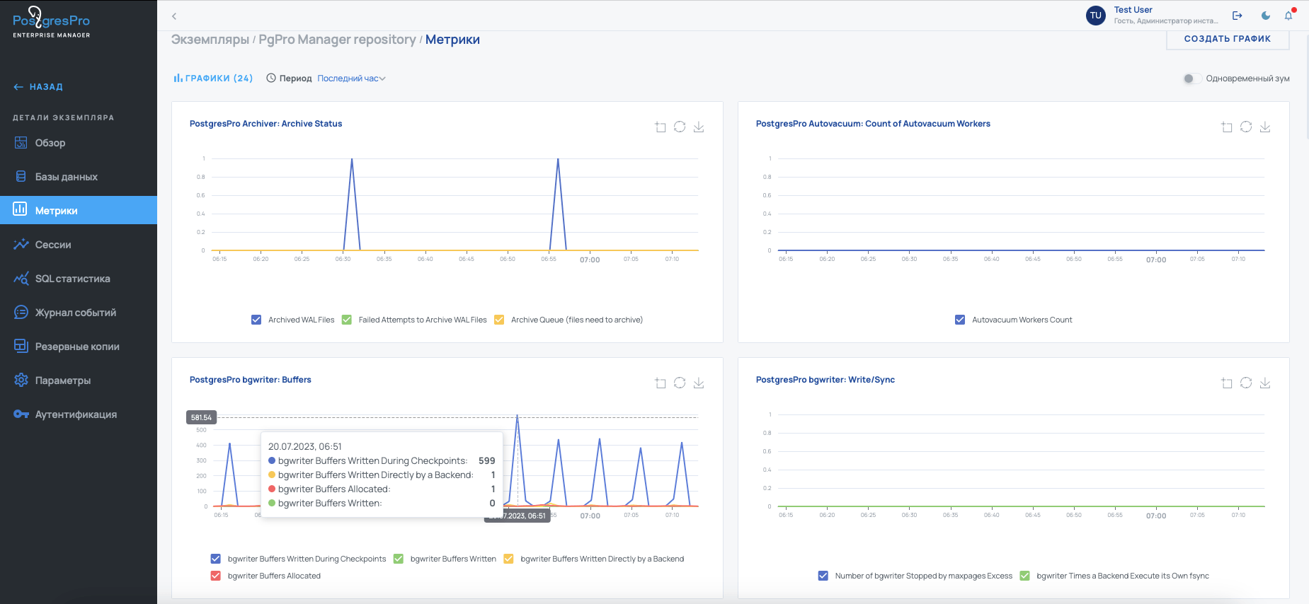 Postgres Pro Enterprise