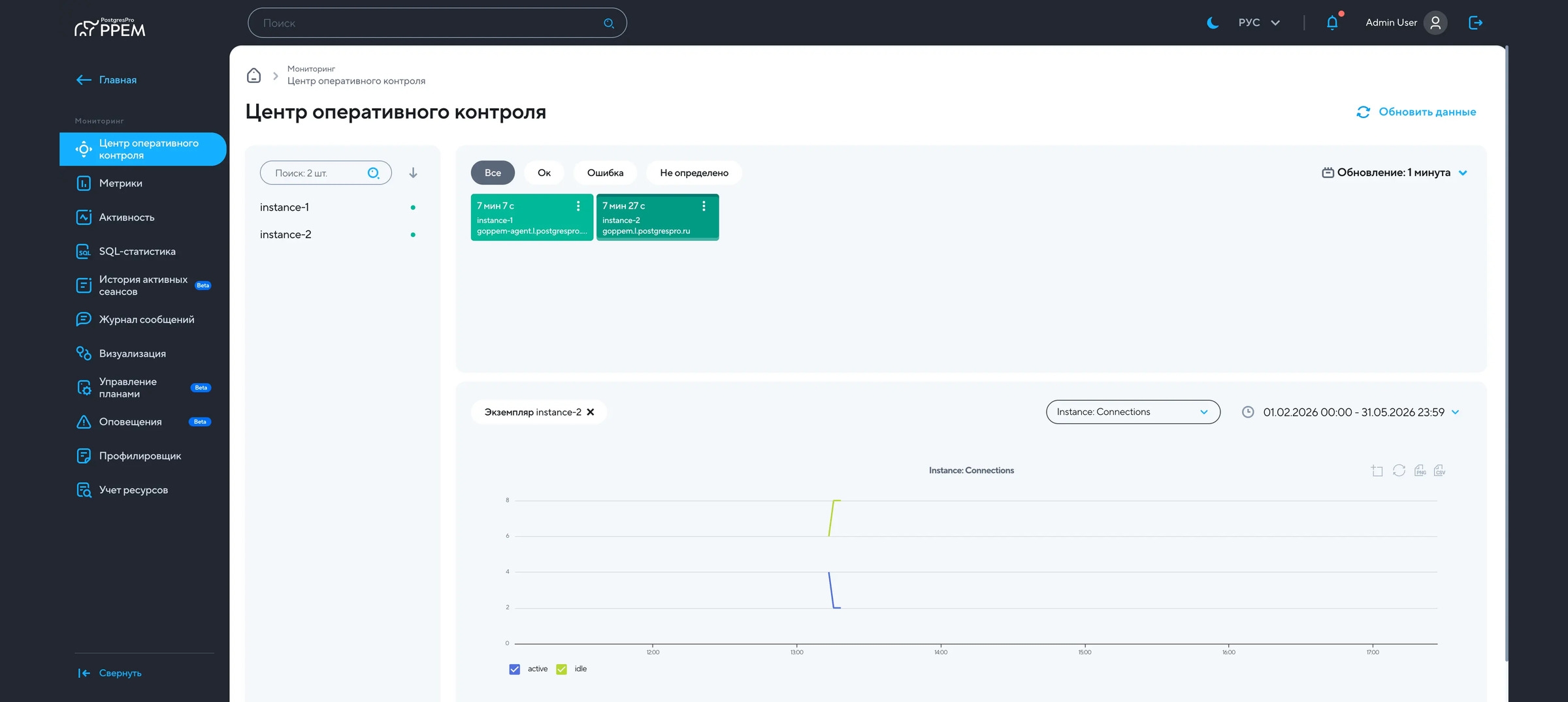 Postgres Pro Enterprise Manager — центр оперативного контроля