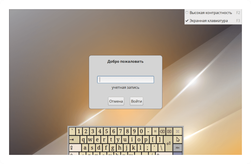 Альт Линукс (ALT Linux)