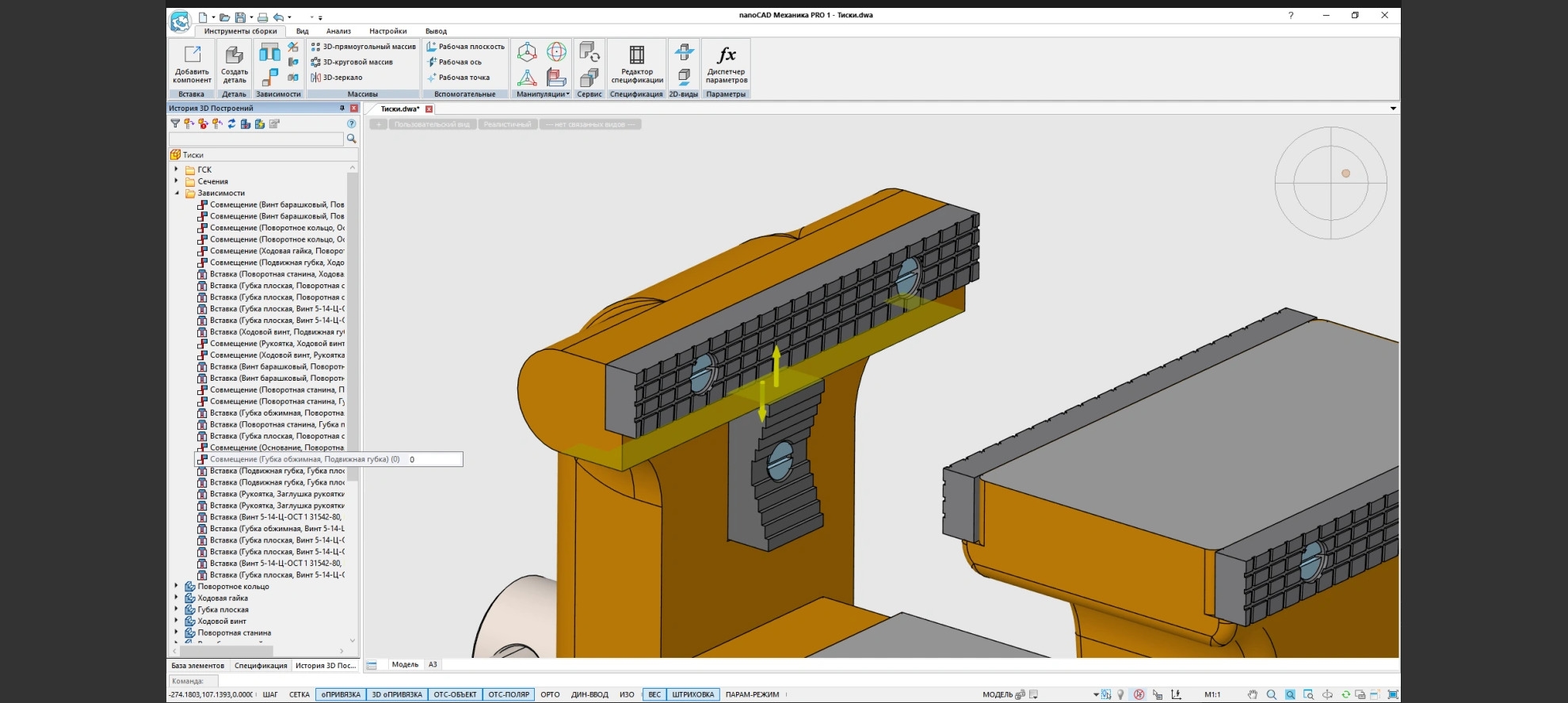 nanoCAD Механика PRO — 3D-сборка с историей построения
